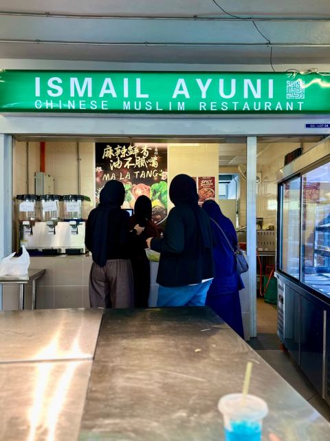 Ismail Ayuni Chinese Muslim Restaurant: malatang (gambar 2)